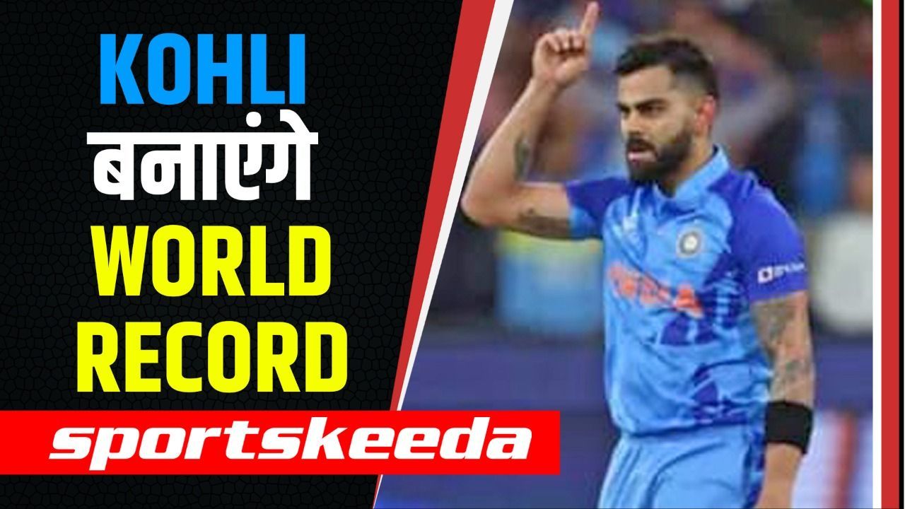 IND vs SA मैच में Virat Kohli की नज़र एक धांसू World Record बनाने पर | T-20 World Cup