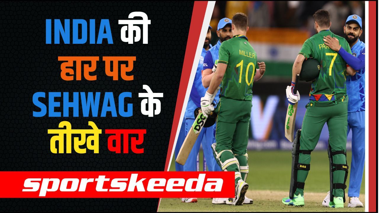Team India को मिली South Africa के हाथों हार... Sehwag ने उठाए टीम मैनेजमेंट पर सवाल