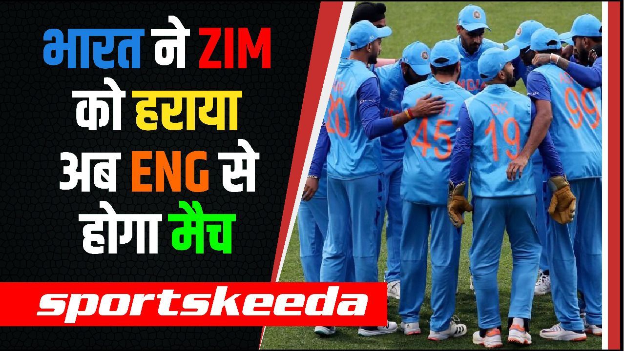 RAHUL बरसे, Surya गरजे, गेंदबाजों ने मचाया गदर | अब Semifinal में England से होगा मुक़ाबला | IND vs ZIM | T-20 World Cup