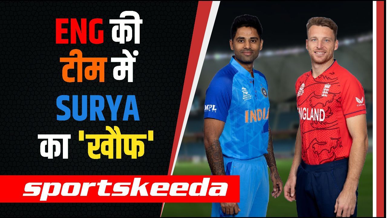 SKY की 'दहशत' में है England की टीम, Semifinal से पहले Ben Stokes ने दिया बड़ा बयान | T-20 World Cup