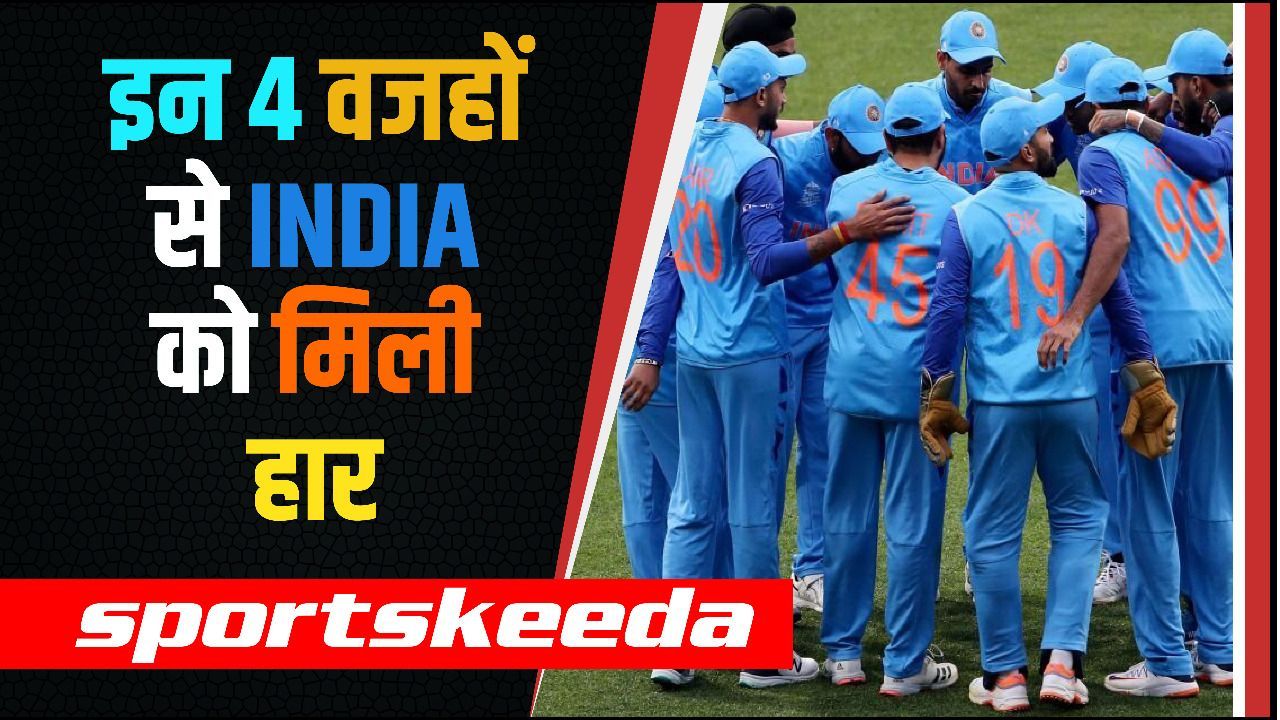 TEAM INDIA को 4 वजहों से मिली Semifinal में हार, T-20 World Cup से होना पड़ा बाहर | IND vs ENG