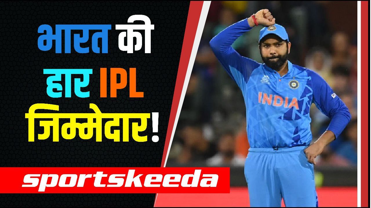 भारत की हार, IPL जिम्मेदार!
