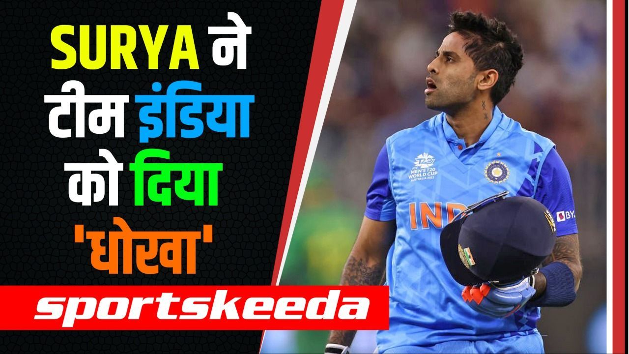 T20 World Cup में Suryakumar ने मनवाया अपना लोहा...फिर भी Wasim Jaffer ने कहा- सूर्य ने दिया 'धोखा'