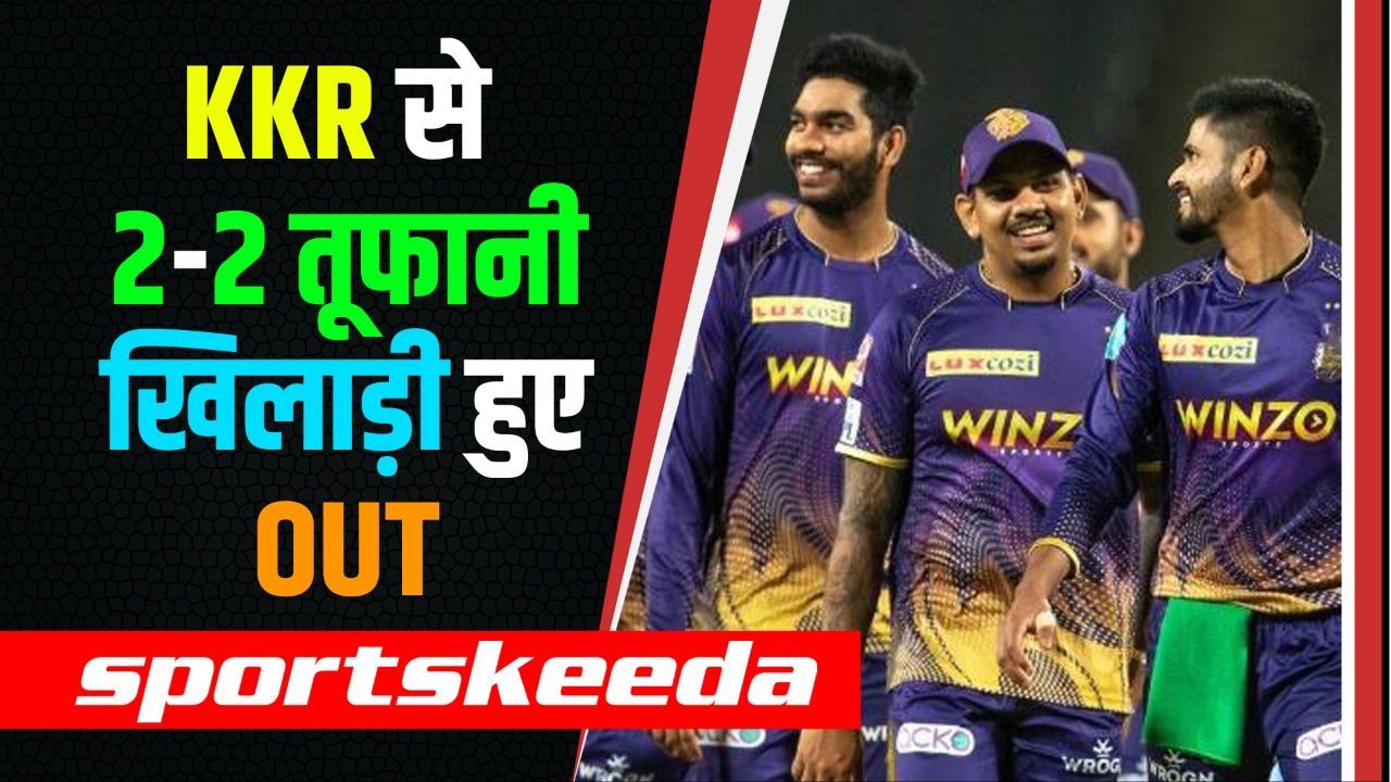 KKR की टीम को लगा बड़ा झटका, IPL 2023 में खेलने से 2-2 धांसू खिलाड़ियों ने किया इंकार | IPL