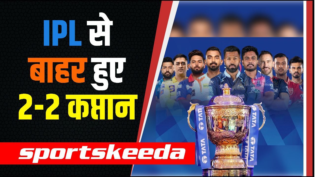 IPL 2023 से पहले हो गए बड़े बदलाव, 2-2 टीमों ने बाहर किए अपने- अपने कप्तान | IPL |