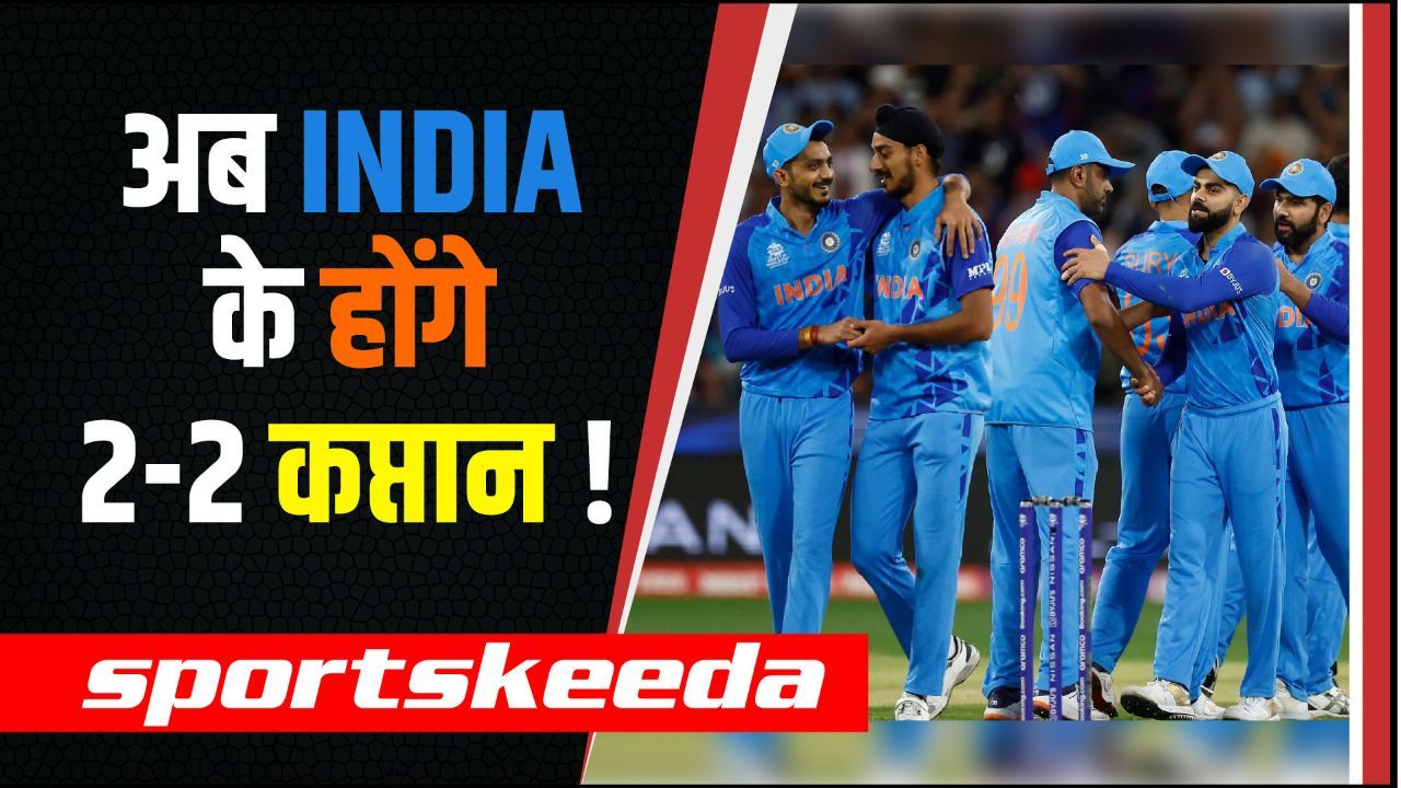 Team India में होने जा रहा है बड़ा बदलाव... एक नहीं बल्कि अब होंगे 2-2 कप्तान!