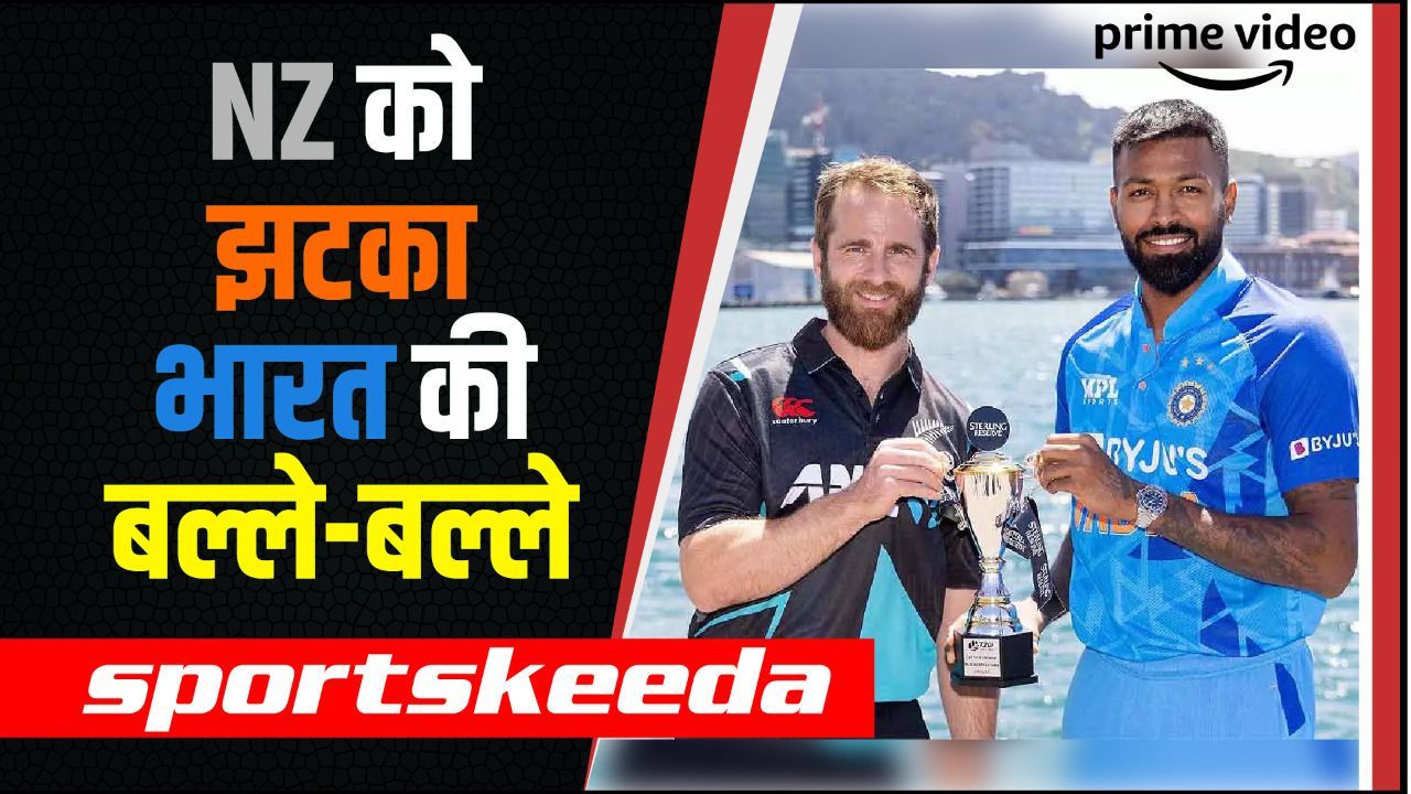 Ind vs NZ : तीसरे T-20I से पहले Team India को मिली खुशखबरी, NZ को लगा बड़ा झटका | Pandya | Williamson