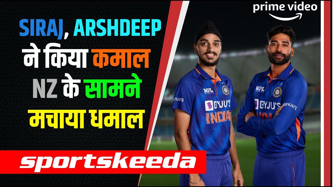 NZ vs IND: SIRAJ, ARSHDEEP ने किया कमाल NZ के सामने मचाया धमाल