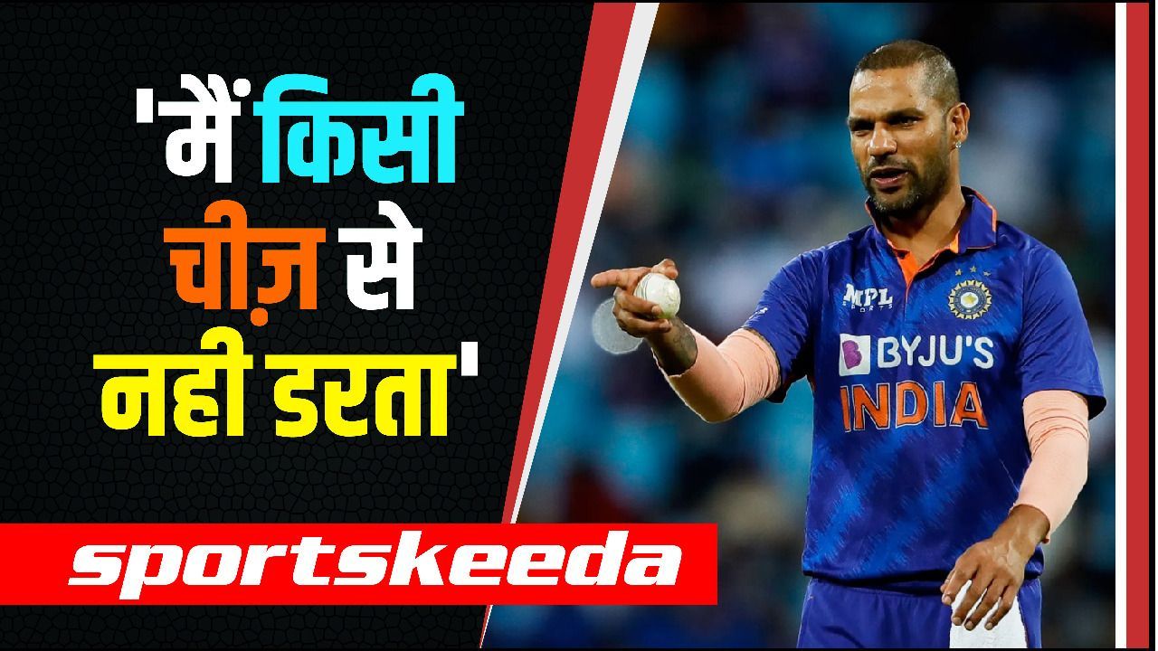 'मैं किसी चीज से नहीं डरता'- वनडे सीरीज से पहले Shikhar Dhawan ने दिया बड़ा बयान