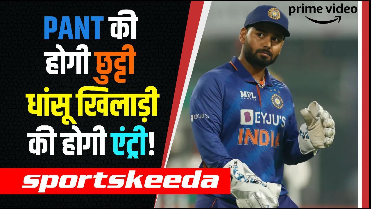 NZ vs IND 2022: यह धांसू खिलाड़ी कर सकता है Rishabh Pant को दूसरे वनडे में रिप्लेस !!