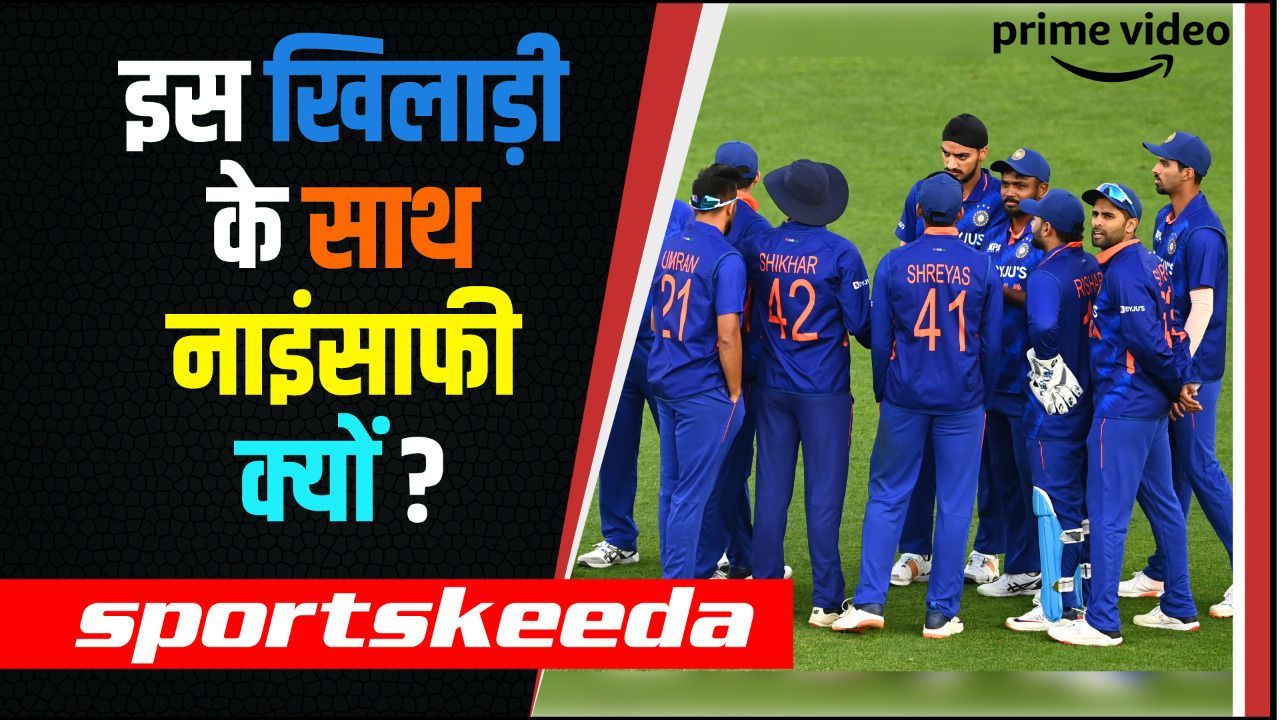 IND VS NZ: दूसरे ODI से बाहर हुआ काबिल खिलाड़ी... फैन्स ने पूछा- क्यों हो रही है नाइंसाफी?