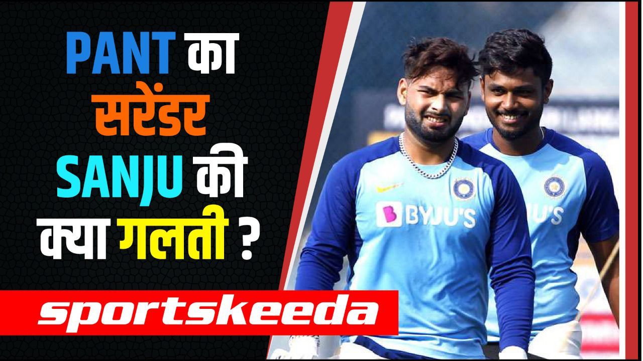 तीसरे ODI में भी Samson से पहले Pant को मिला चांस...आखिर क्यों किया गया Sanju को नजरअंदाज?