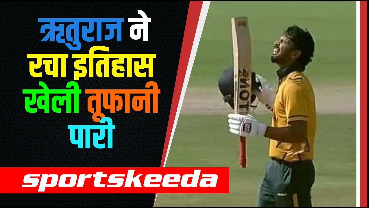 Ruturaj Gaikwaad ने फिर रचा इतिहास, 9 पारियों में ठोका 7वां शतक | Vijay Hazare Trophy