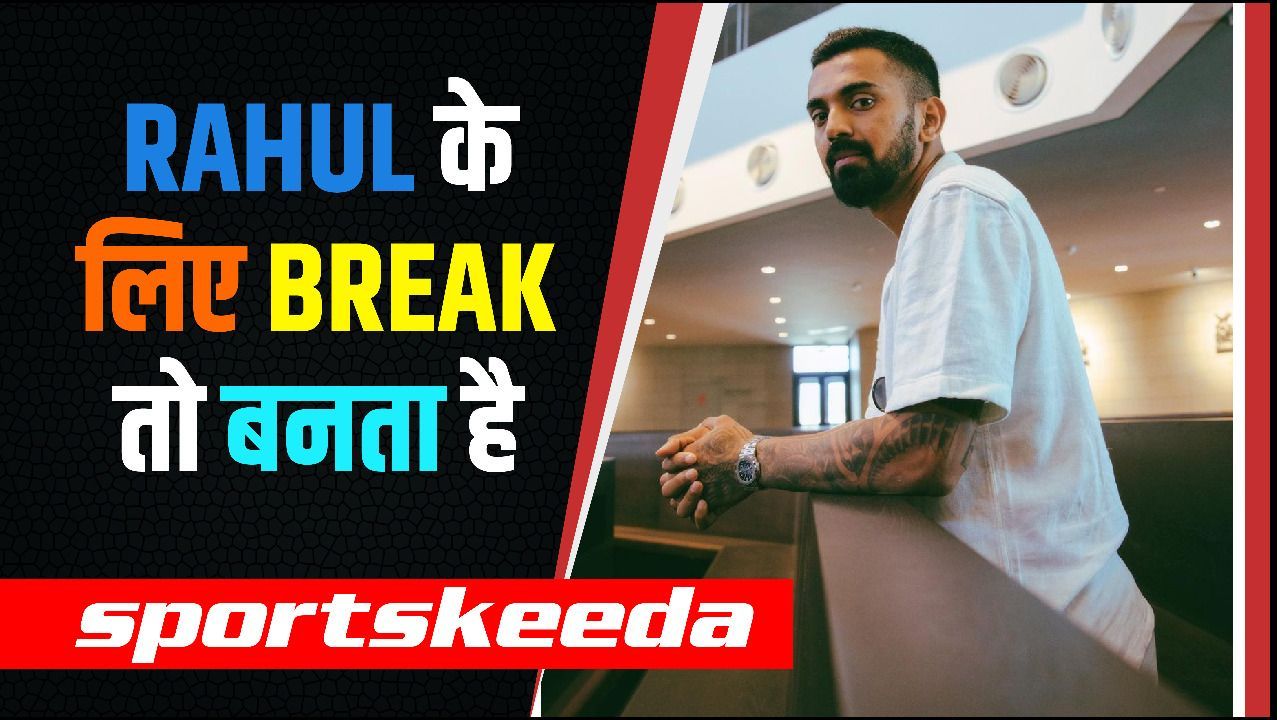 KL Rahul ने Sri Lanka के खिलाफ सीरीज से मांगा Break...ब्रेक मांगने की इस बार है खास वजह