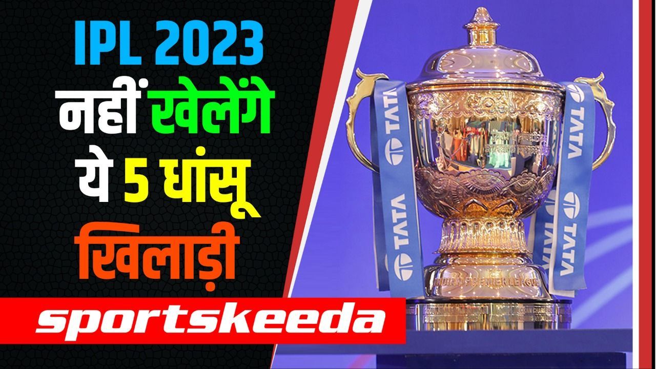 IPL 2023 से पहले ही हो गया तय, अब IPL में नहीं दिखेगा इन 5 खिलाड़ियों का जलवा | IPL Mini Auction 2023