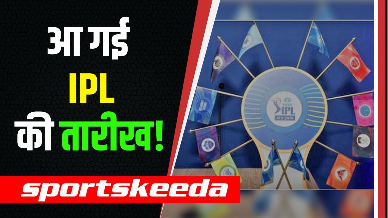 IPL 2023: IPL के फैन्स का खत्म हुआ इंतजार...इस तारीख से शुरू हो रहा है IPL का त्योहार