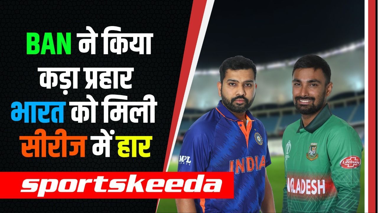 IND Vs BAN : बांग्लादेश ने Team India को ODI सीरीज में हराया, जानिए ...