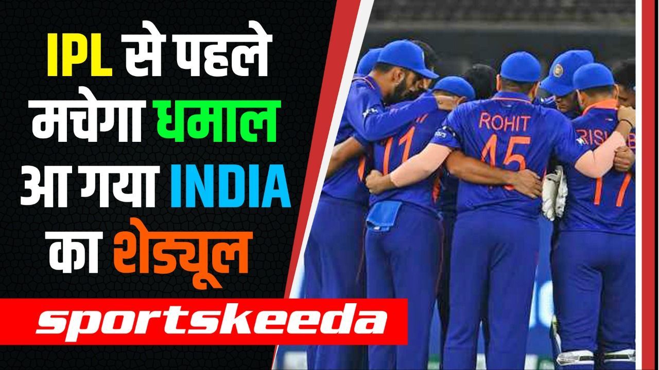 IPL से पहले 6 सीरीज, 19 मैच खेलेगा भारत, जानिए कब और कहां होंगे मुकाबले | Team India Schedule
