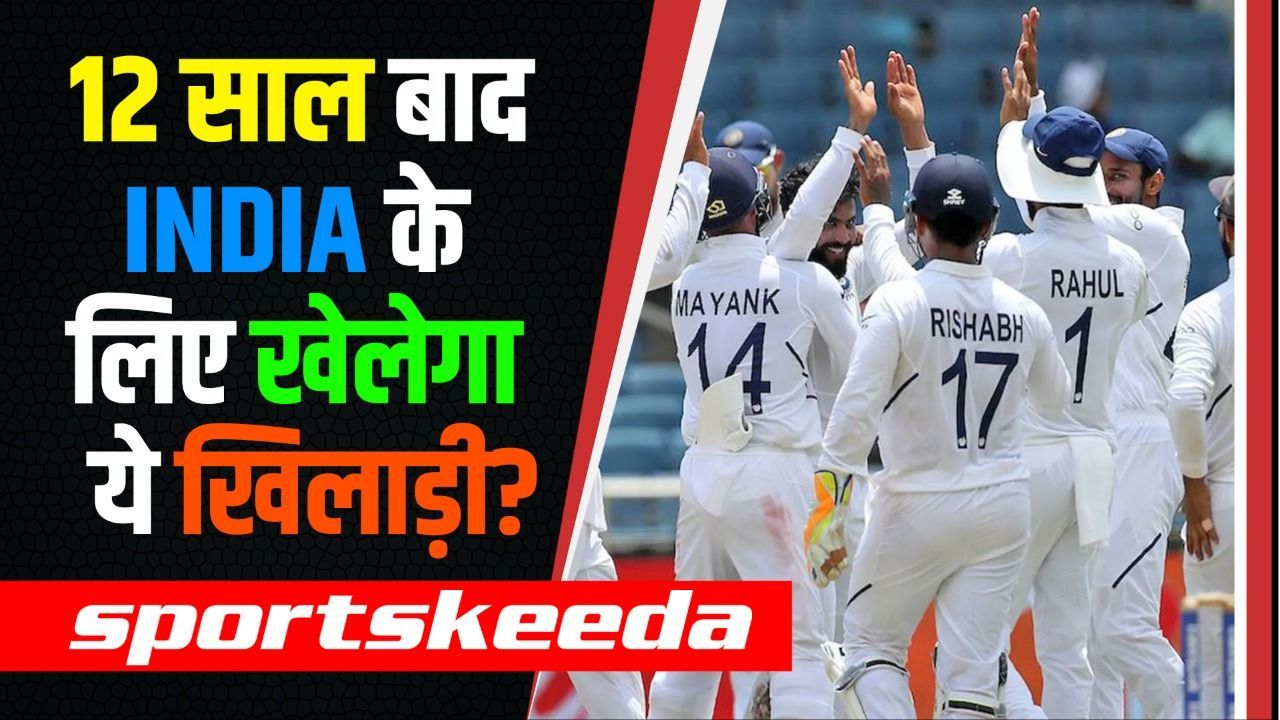 IND VS BAN: 12 साल का लंबा इंतजार, इस भारतीय खिलाड़ी के लिए ख्त्म हुआ इस बार
