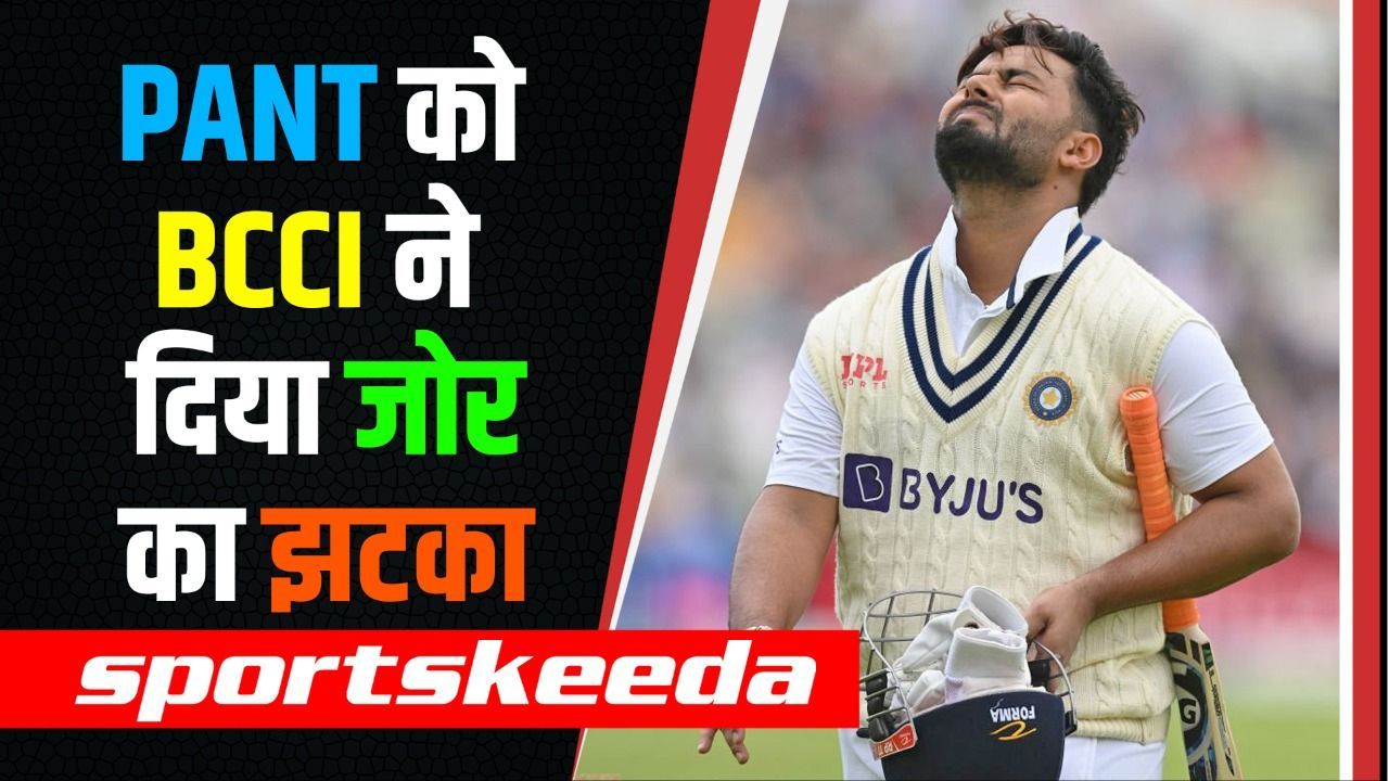 Rishabh Pant को BCCI ने दिया बड़ा झटका, फैंस बोले खराब फॉर्म की वजह से लगा फटका | Team India