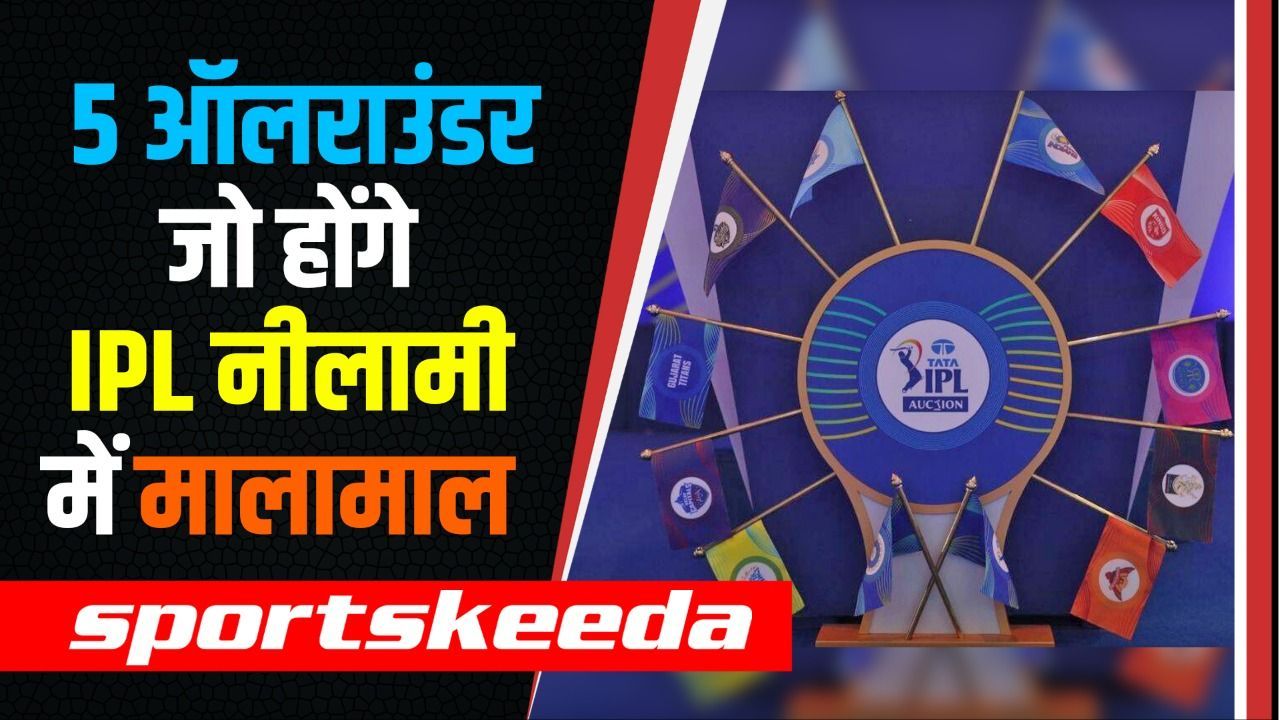 IPL 2023 Mini Auction में इन 5 Allrounders पर होगी पैसों की बारिश, हो जाएंगे मालामाल | IPL
