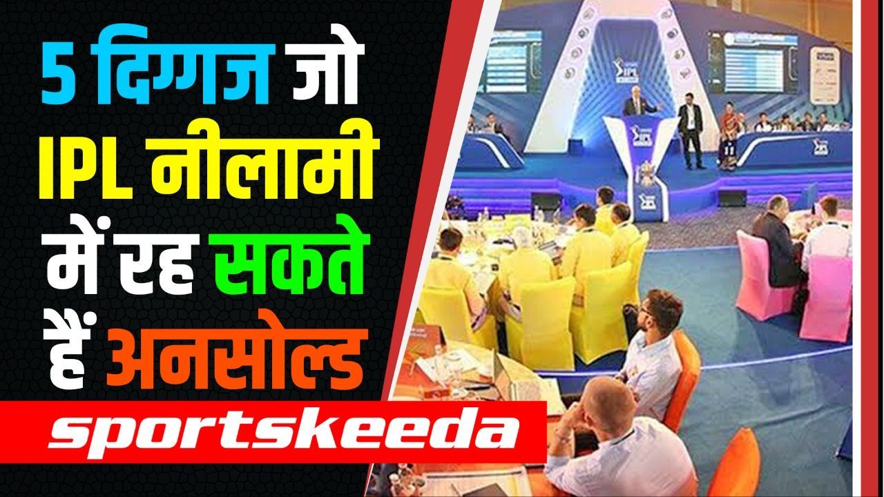 IPL Mini Auction में Unsold रह सकते हैं ये 5 दिग्गज खिलाड़ी, विरोधियों पर पड़ते हैं भारी | IPL 2023
