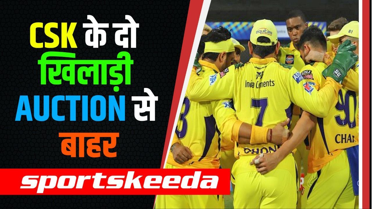 IPL Mini Auction से CSK के 2-2 चैंपियन खिलाड़ी हुए बाहर | IPL 2023 Mini Auction | IPL 2023 | IPL 16