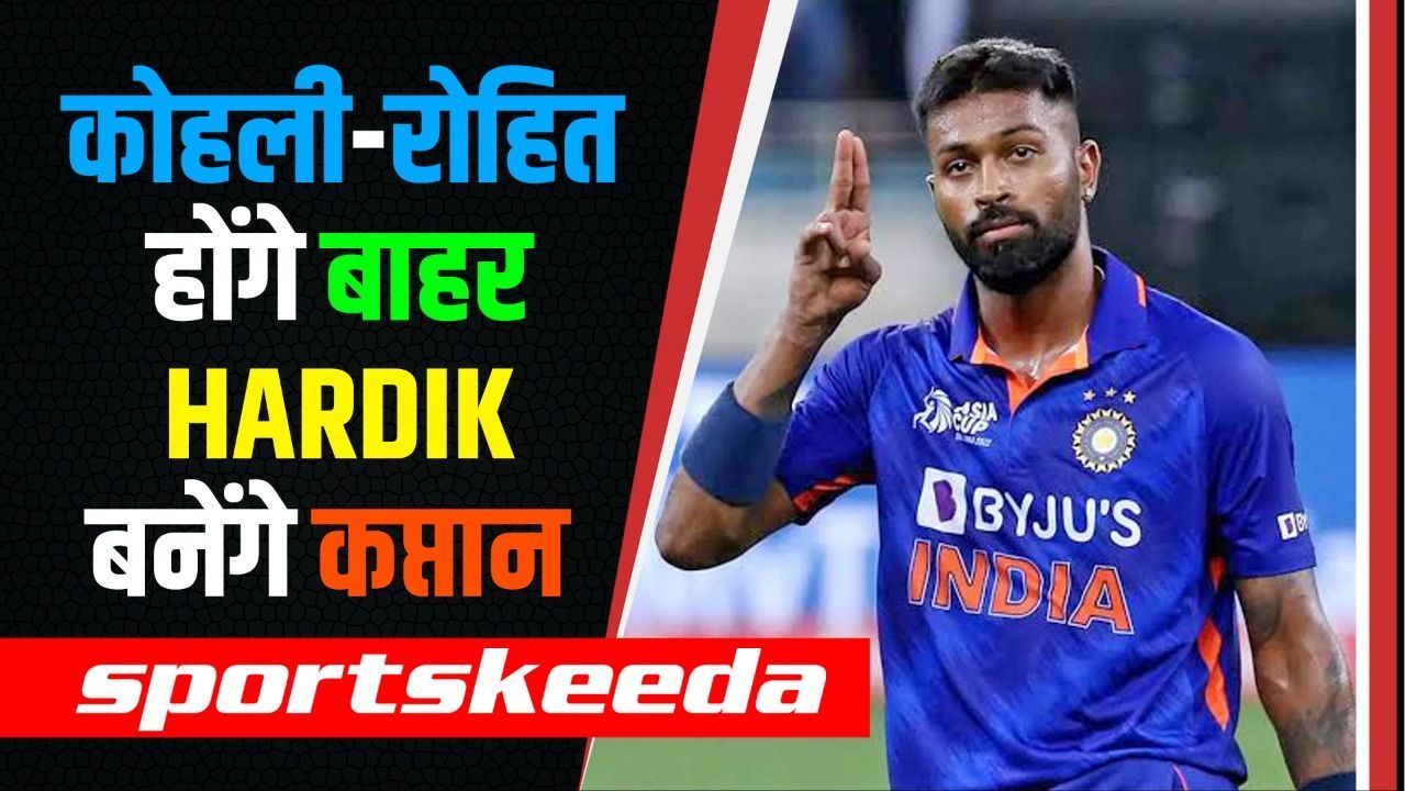 Hardik Pandya होंगे T-20 में कप्तान, Rohit-Virat होंगे टीम से बाहर | Ind vs SL