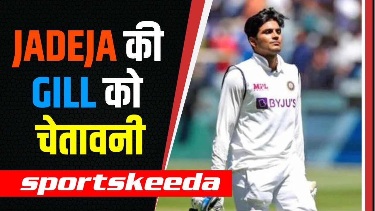 Shubman Gill ने बांग्लादेश के सामने खेली धुंआधार पारी...फिर भी Ajay Jadeja ने क्यों दी चेतावनी? | IND VS BAN