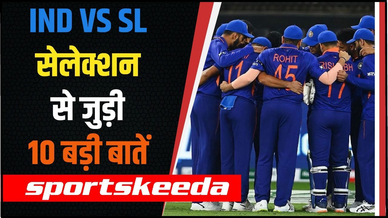 IND vs SL: Team India के सेलेक्शन को लेकर सामने आई 10 बड़ी बातें, Hardik, Pant को लेकर आए Update | Kohli
