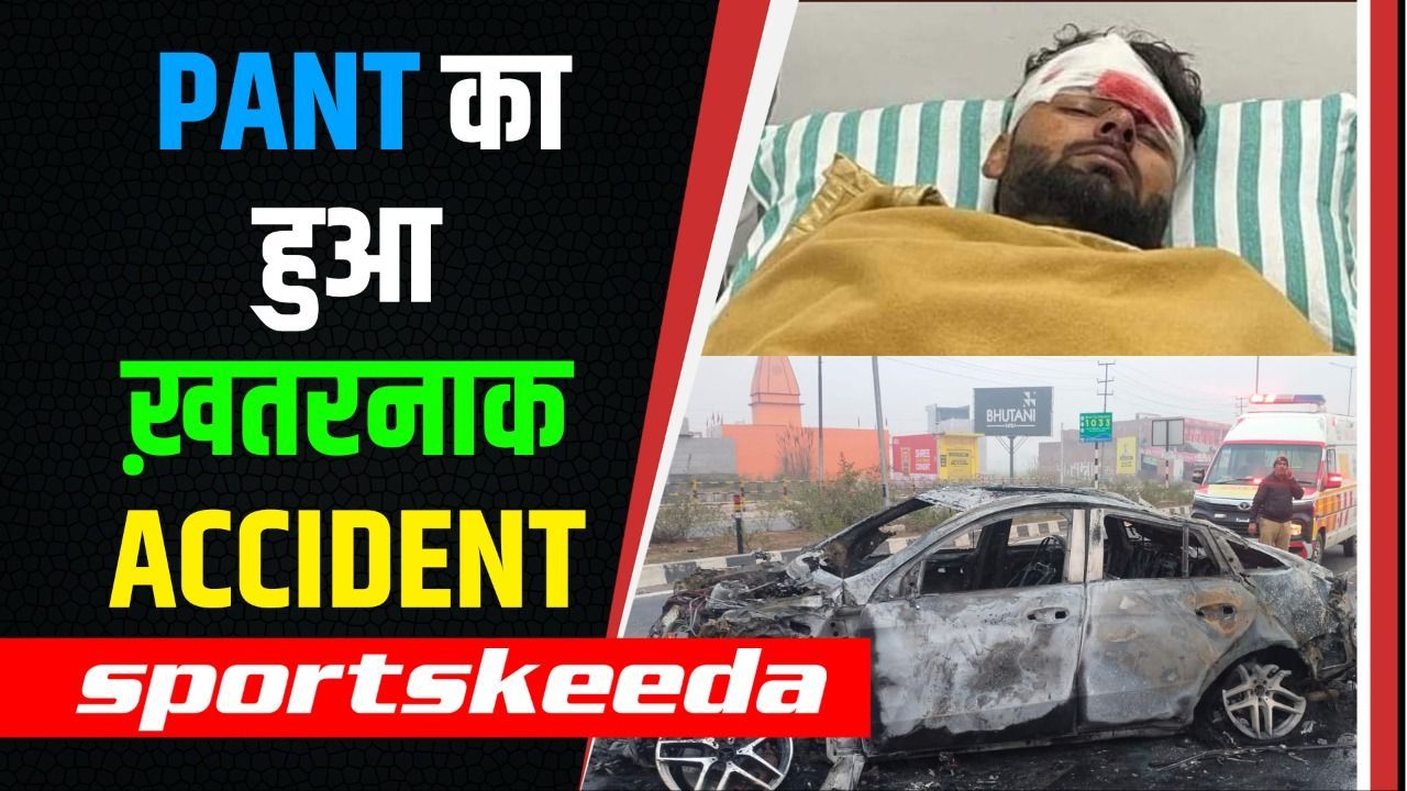 Rishabh Pant Accident : पंत की गाड़ी का हुआ खतरनाक Accident, जलकर खाक हुई कार | Pant