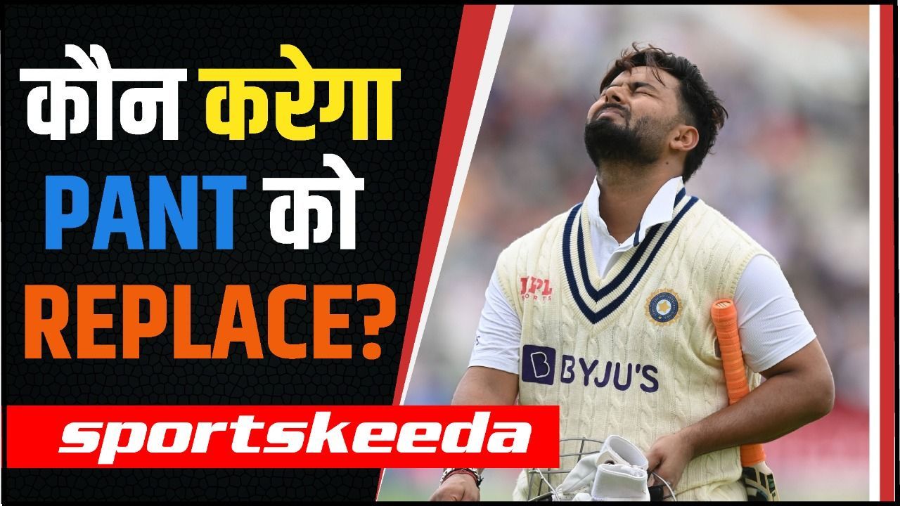 Injuries के चलते Rishabh Pant रहेंगे क्रिकेट से दूर...पूर्व सिलेक्टर ने बताया पंत का परफेक्ट रिप्लेसमेंट