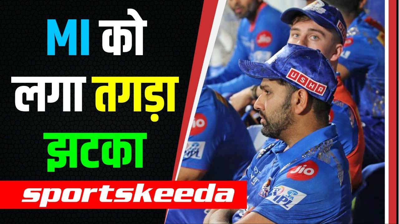 IPL से पहले ही Mumbai Indians के लिए मुश्किलों का दौर जारी...इस खिलाड़ी ...