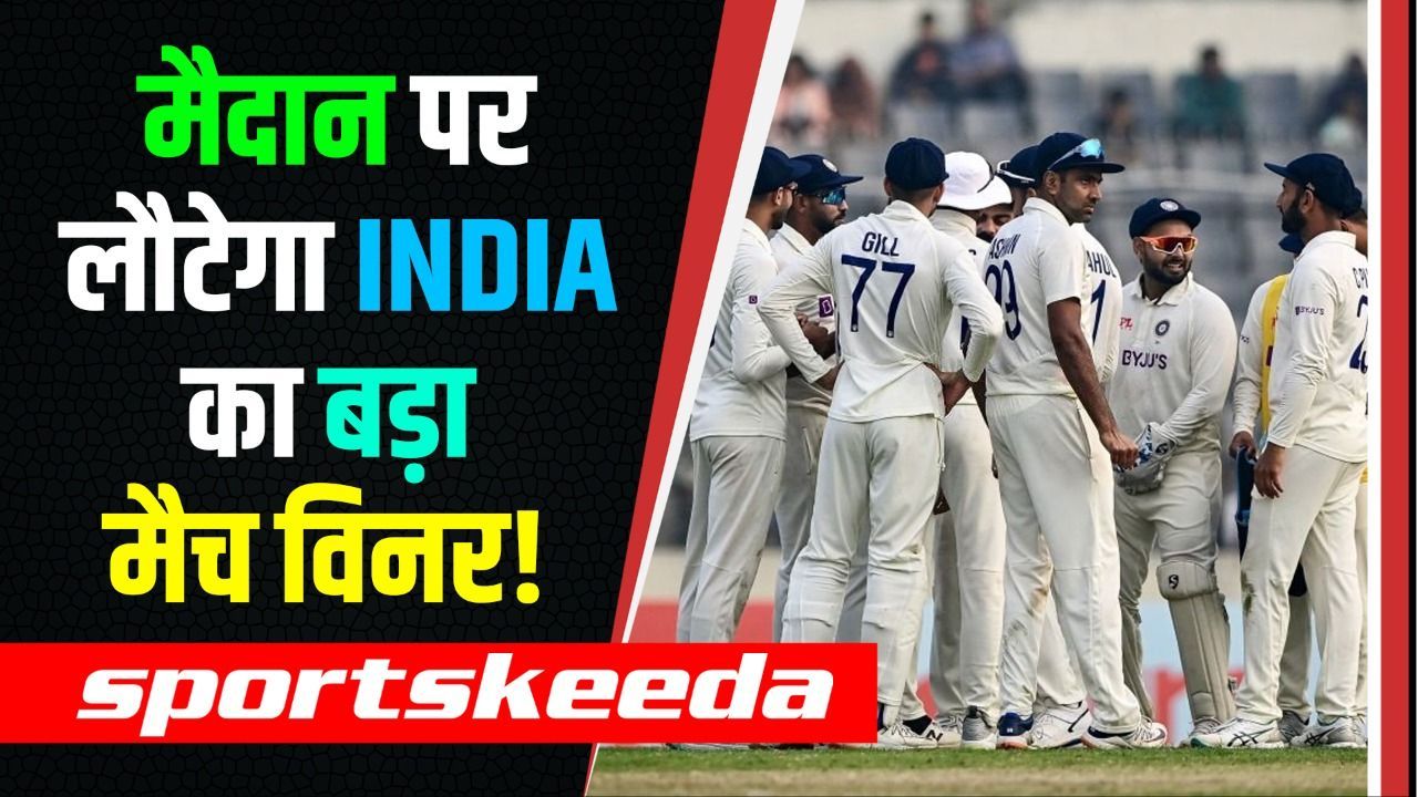 Team India में होने वाली है सबसे बड़े मैच विनर की वापसी, साथी खिलाड़ी ने दे दिया बड़ा हिंट | IND vs AUS