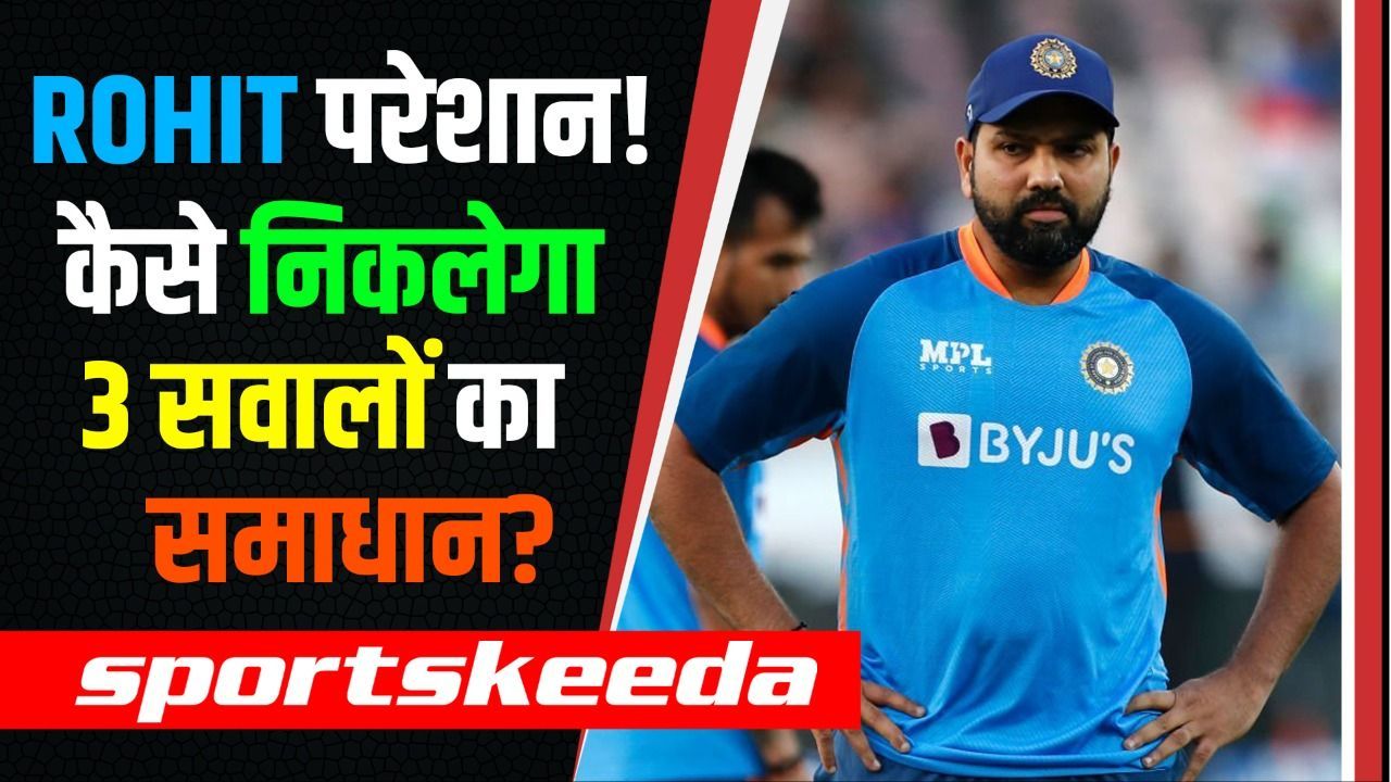 IND vs SL सीरीज़ से पहले बढ़ गई Rohit Sharma की टेंशन, 3 सवालों ने भारतीय कप्तान को किया बेहाल | Team India