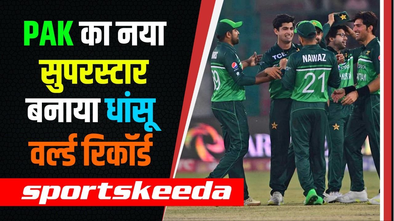 Pakistan को मिल गया नया Superstar...कमाल के प्रदर्शन के साथ World Record किया अपने नाम
