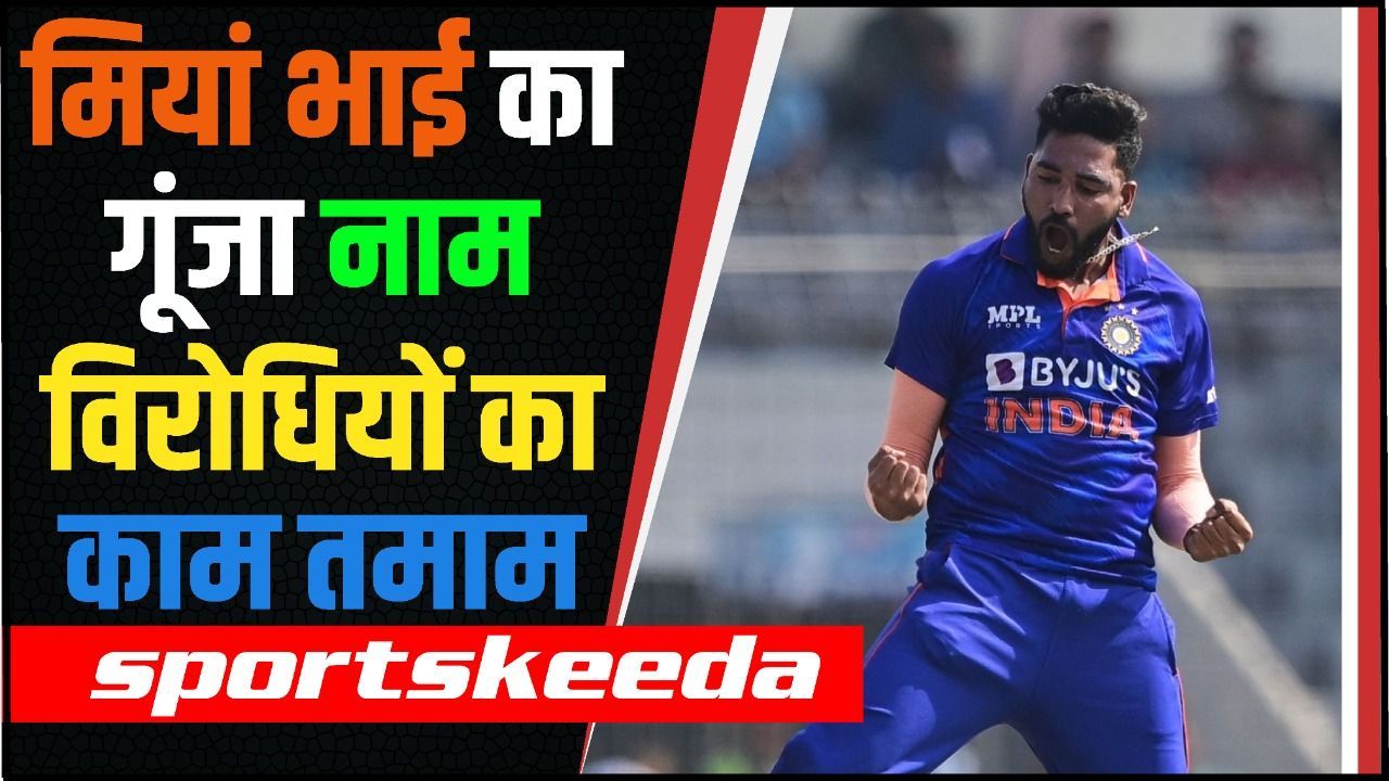 Mohammed Siraj ने नहीं खलने दी Bumrah की कमी, ODI सीरीज़ में 9 विकेट लेकर तोड़ी श्रीलंका की तड़ी | IND VS SL