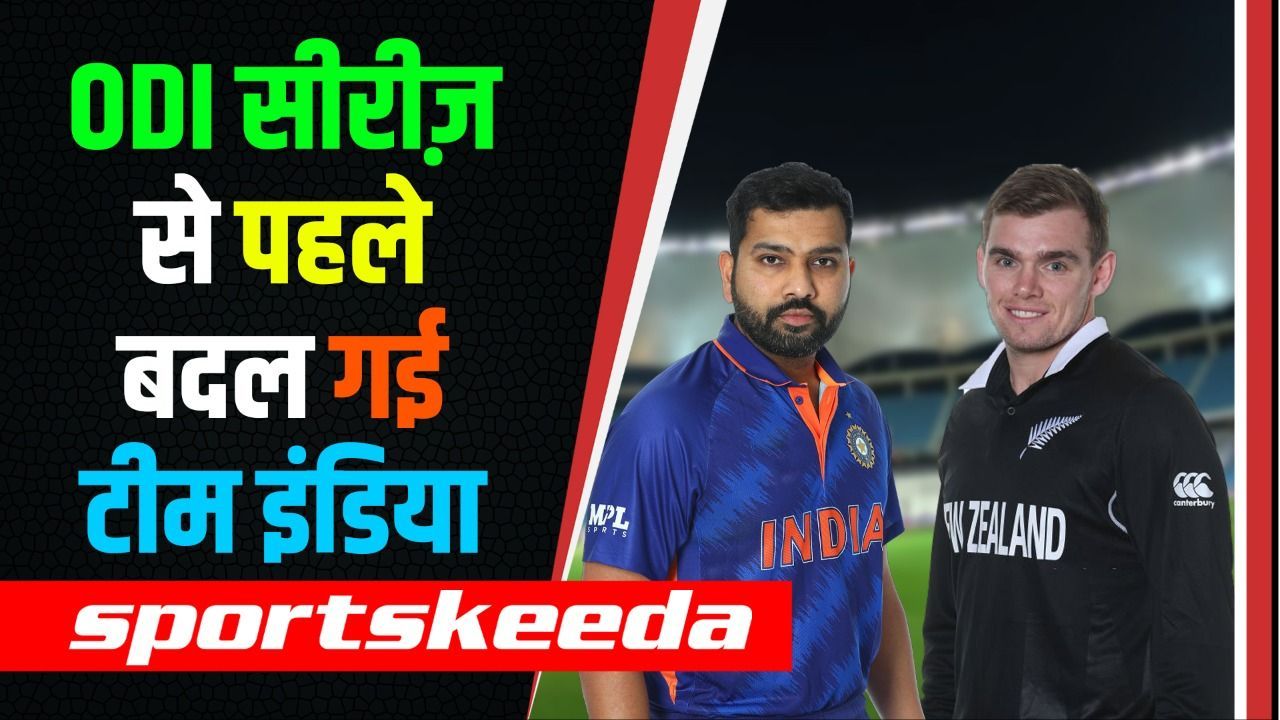 NZ के खिलाफ ODI सीरीज़ से पहले बदल गई Team India, टीम से Shreyas Iyer हुए बाहर, आ गया ये खिलाड़ी | IND vs NZ