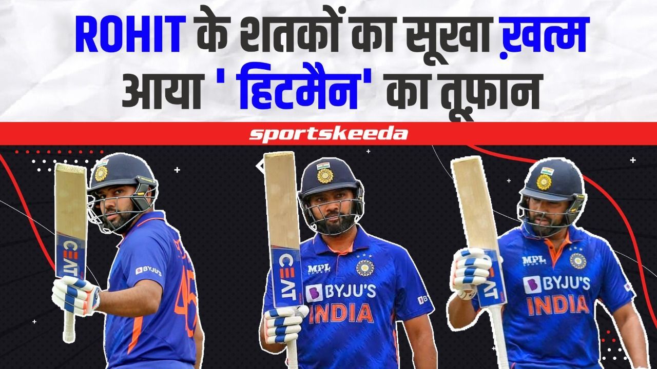 Indore में आया Rohit Sharma का तूफ़ान, ताबड़तोड़ शतक के साथ बनाया दमदार Record | IND vs NZ