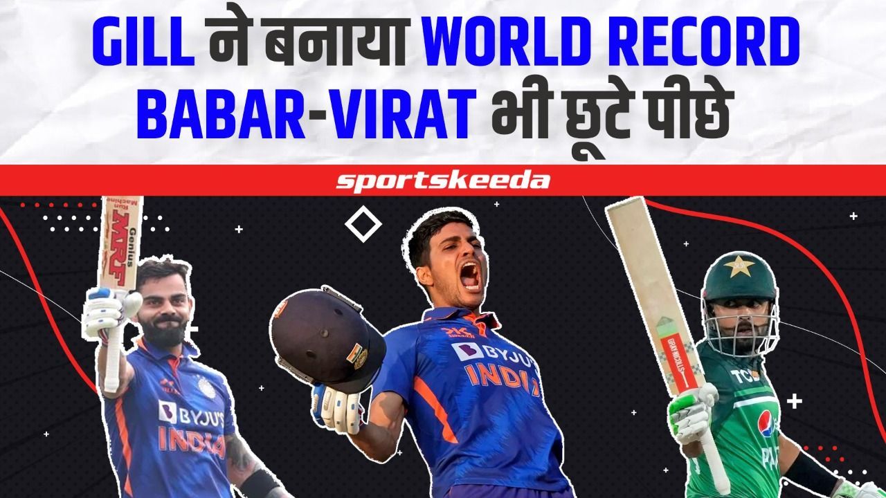Shubman Gill का कमाल, World Record बनाकर Babar Azam - Virat Kohli जैसे दिग्गजों को छोड़ा पीछे | Team India
