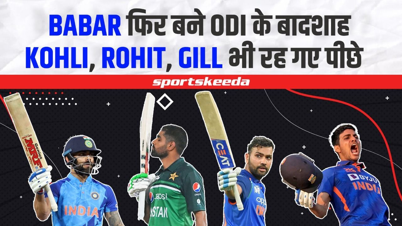 Babar Azam ने ODI में फिर साबित की अपनी बादशाहत, ICC ने चुना ODI Cricketer of the Year