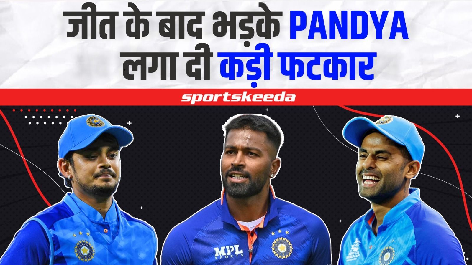 |जीत के बावजूद जमकर भड़के Hardik Pandya, पूरी दुनिया के सामने किया गुस्से का इज़हार | IND vs NZ | Team India