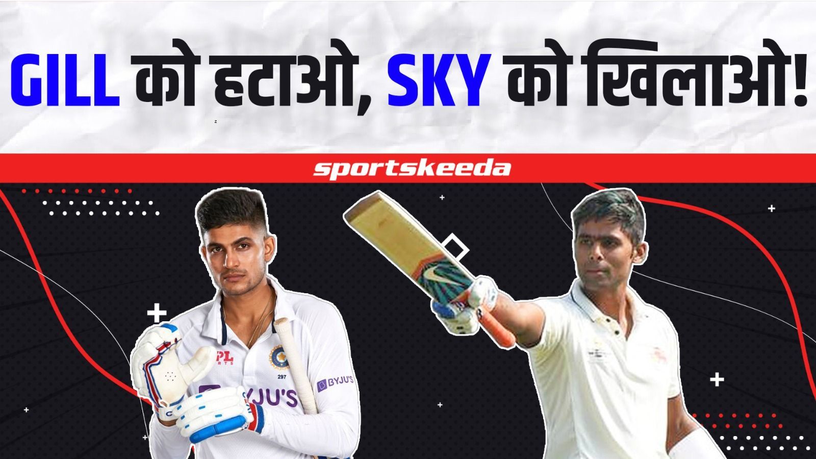 पहले टेस्ट के लिए Gill और Suryakumar को लेकर मचा घमासान...Karthik ने बताया किसे मिलना चाहिए Playing XI में स्थान? | IND VS AUS