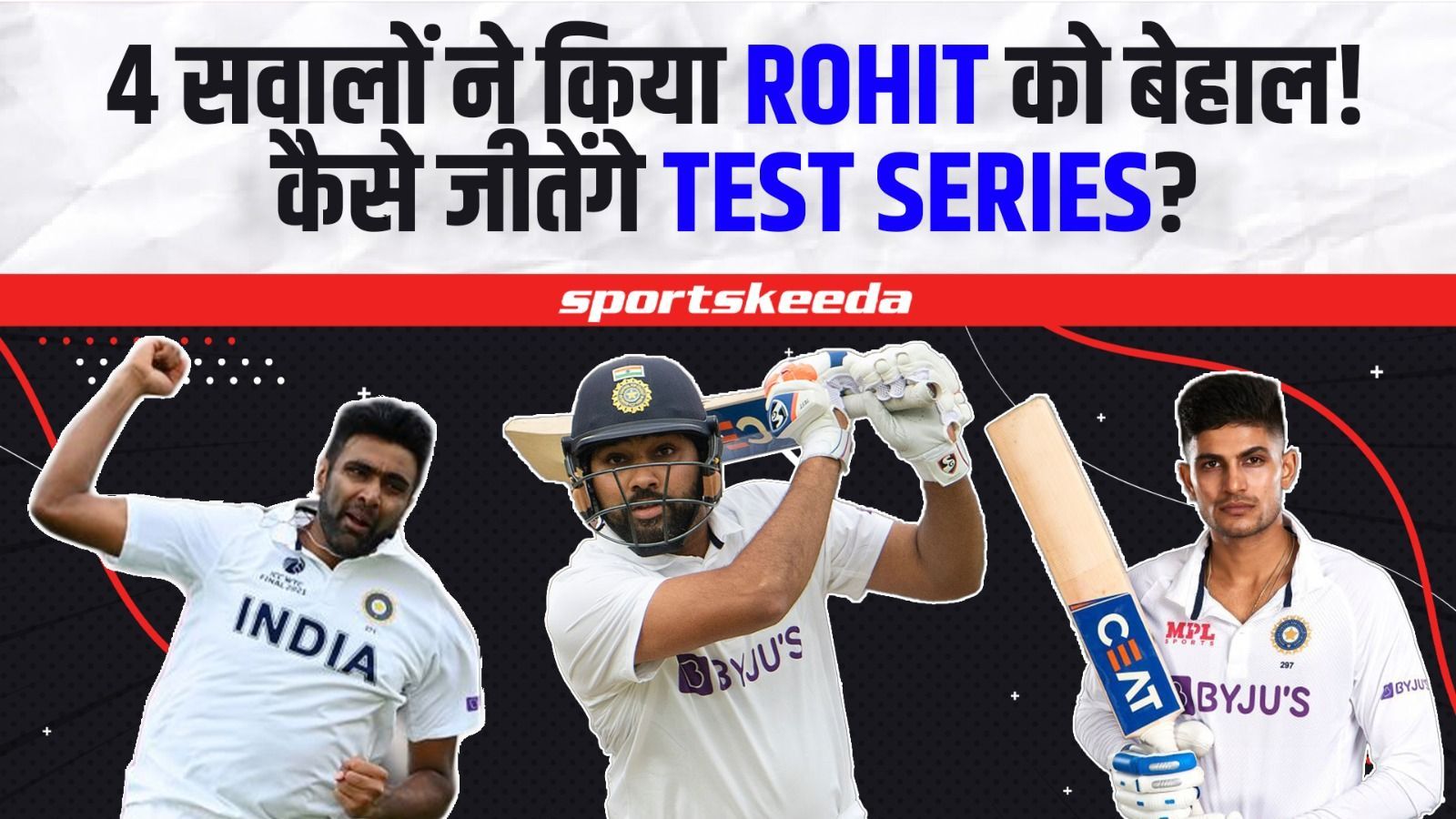 IND vs AUS : Rohit Sharma को 4 सवालों ने किया परेशान, इन खिलाड़ियों ने बढ़ाई रोहित की टेंशन!