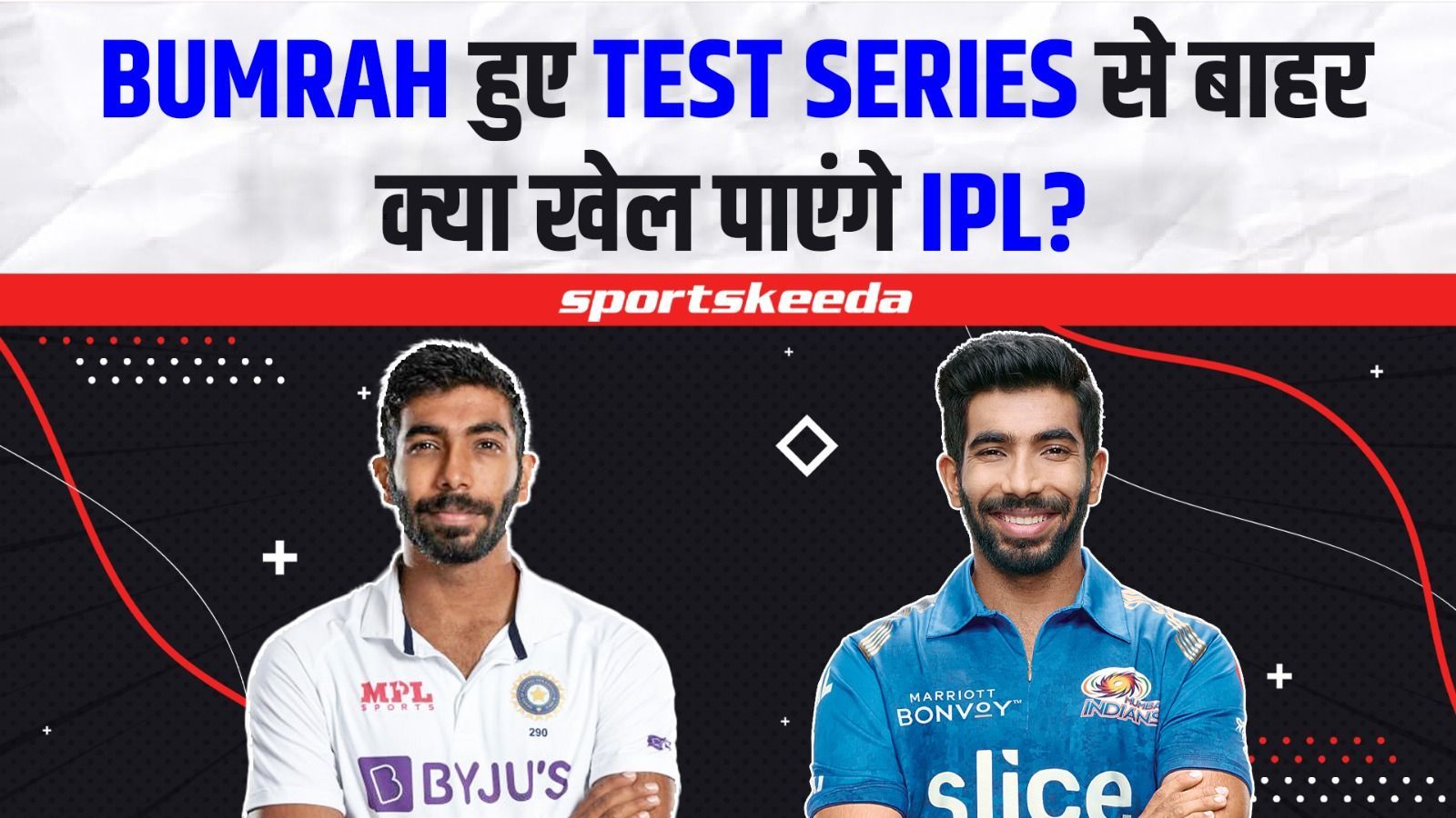 बुमराह हो गए Test Series से बाहर, क्या IPL 2023 में खेल पाएंगे बूम..बूम | IND vs AUS
