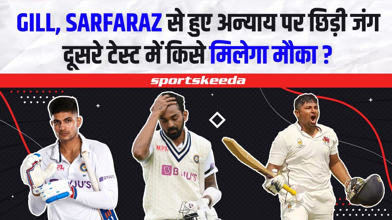 टीम में Rahul की जगह पर उठे सवाल...Gill, Sarfaraz के साथ नाइंसाफी पर वेंकटेश ने खोला मोर्चा