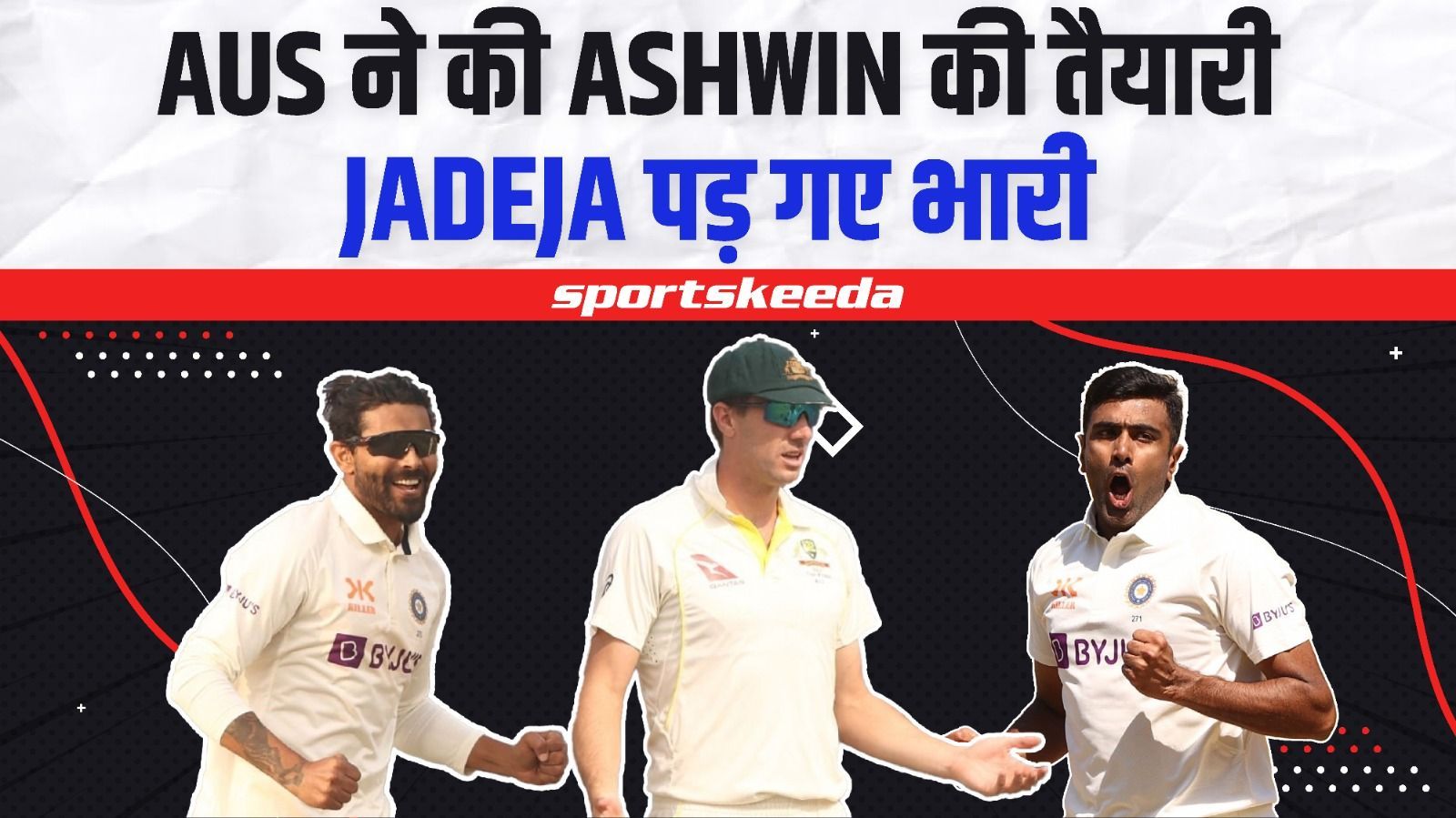 Ravindra JADEJA ने 7 विकेट लेकर कर दिया कमाल, Australia का हो गया बुरा हाल | IND vs AUS | Team India