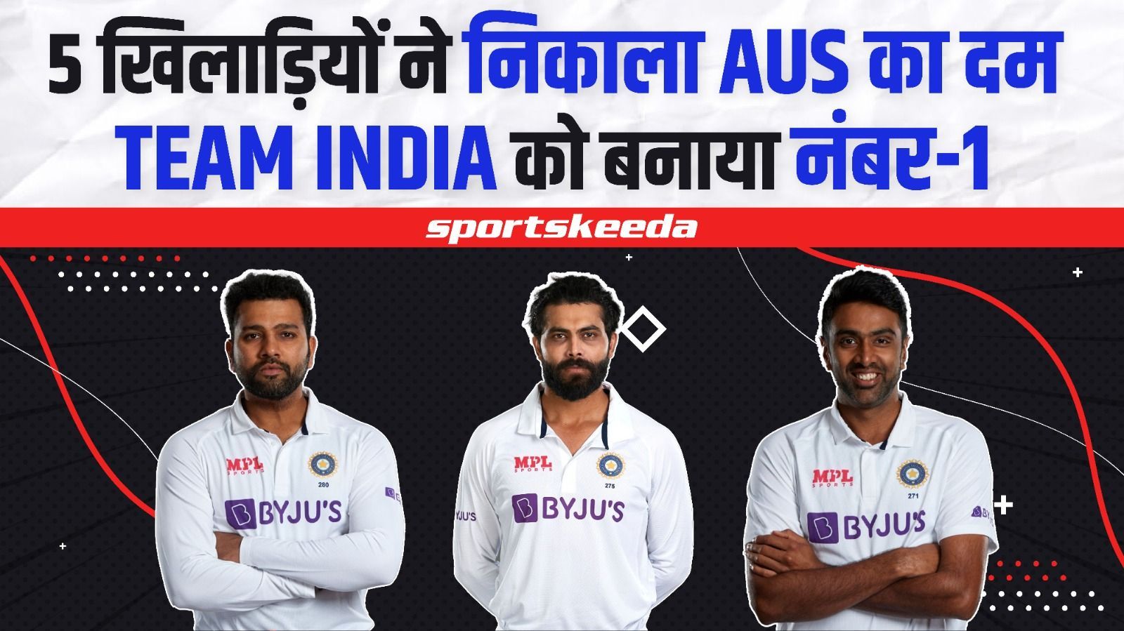 IND vs AUS : Team India की जीत के हीरो रहे ये 5 खिलाड़ी, Australia की टीम पर पड़े भारी | jadeja | Ashwin