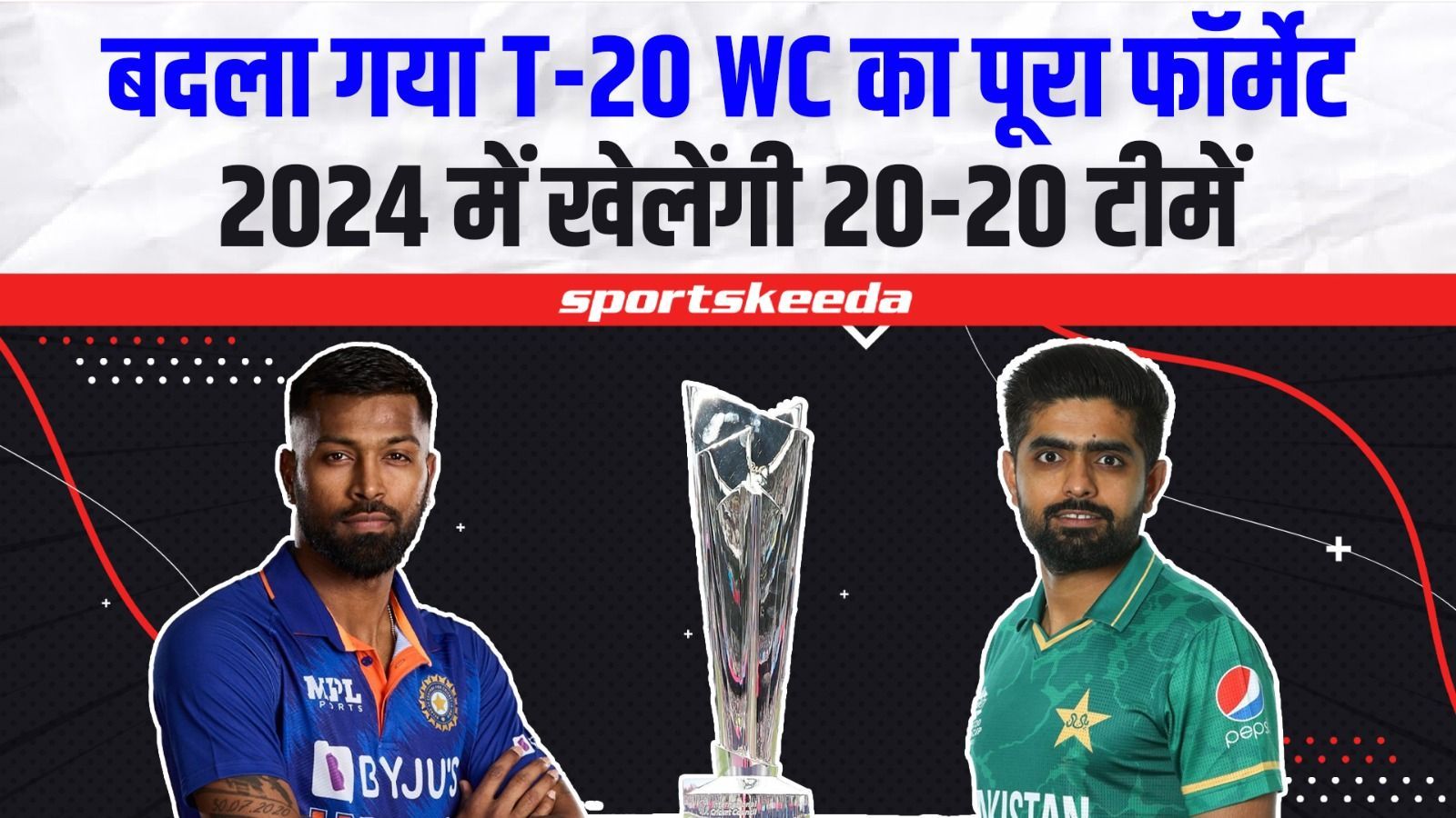 T20 World Cup 2024 का format में हुआ बड़ा बदलाव, FINAL तक पहुंचने की राह होगी मुश्किल | ICC T20 WC