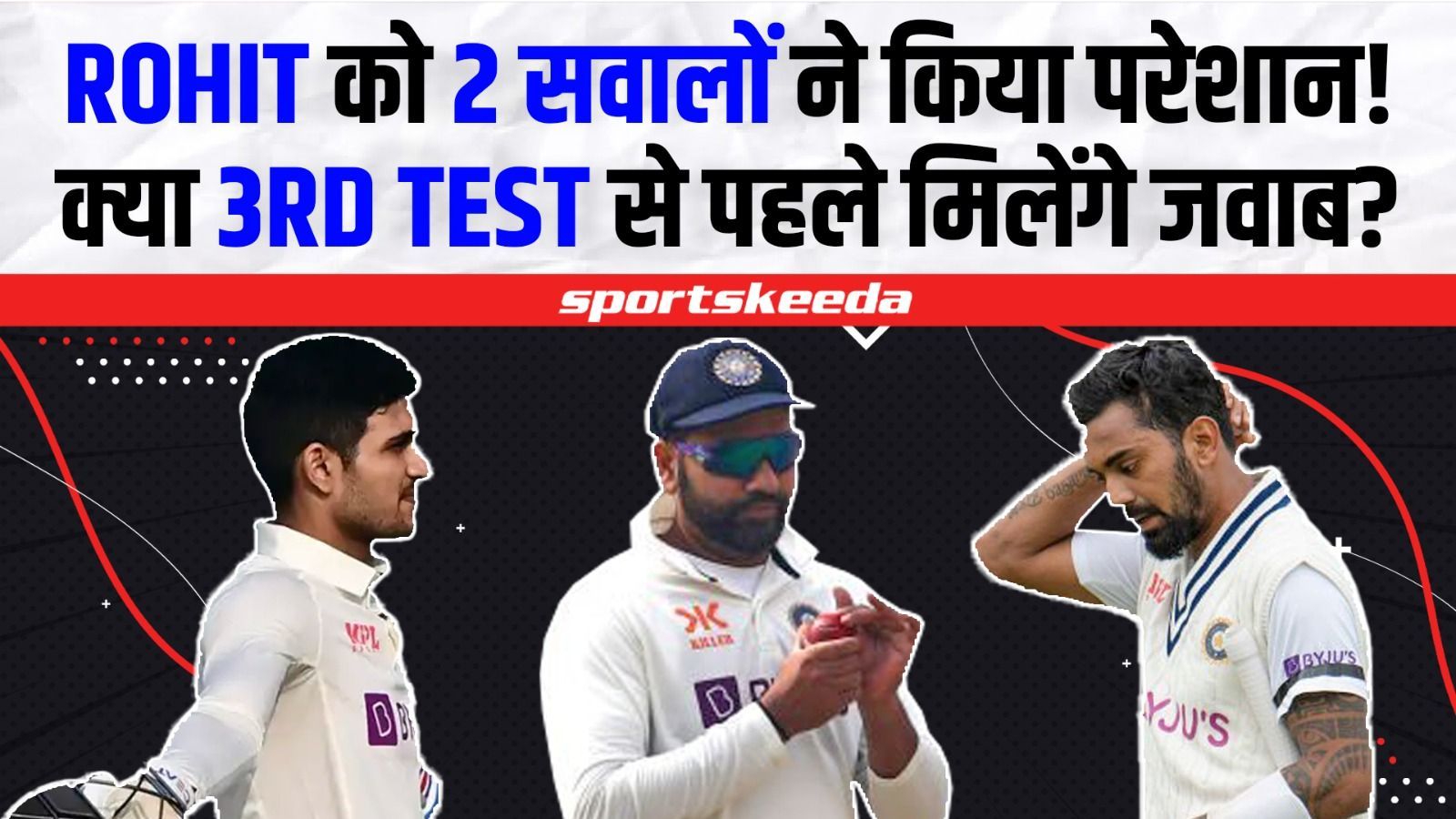 Indore टेस्ट से पहले रोहित Sharma को दो-दो सवालों ने किया बेहाल, क्या रोहित ढूंढ पाएंगे इनका जवाब? | IND VS AUS